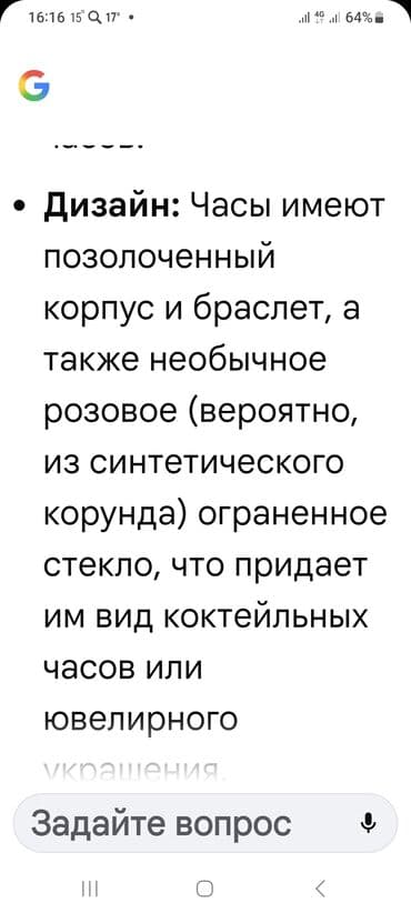 часы наручные скрипичный ключ: Часы кулон СССР " ЧАЙКА ". покрытые золотом на часах зоводская — 21