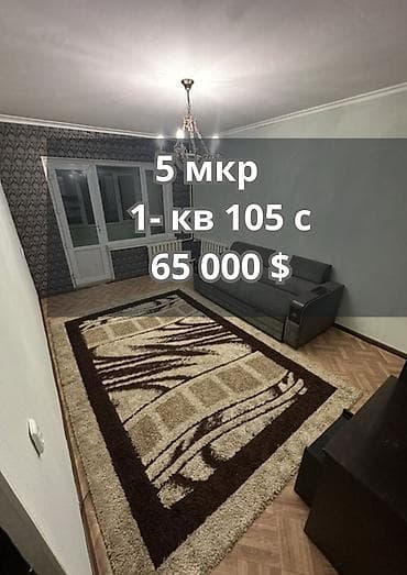 Недвижимость: 1 комната, 35 м², 5 мкр 105 серия, 1 этаж, Евроремонт — 1