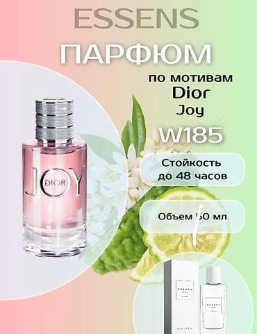 182 эссенс: Скидка отдам за 2000 (повреждённая каробка) Парфюм ESSENS W185 — — 1