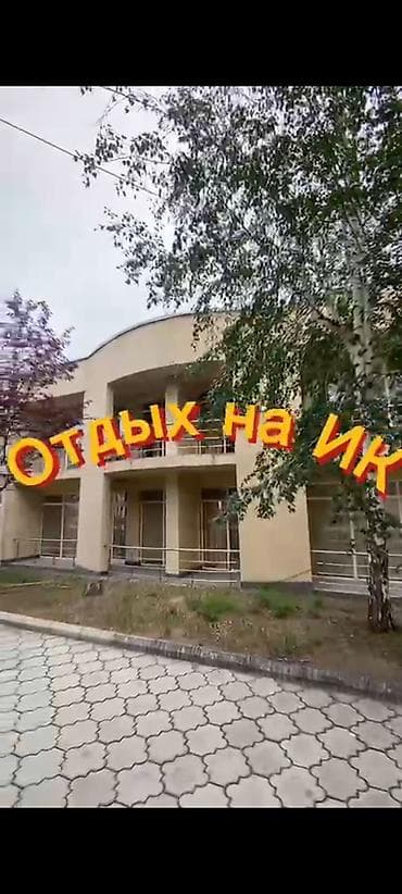 Кыймылсыз мүлк: Сдается номера от 2х до 15ти человек. село Чок -Тал, пансионат МУРАС — 6