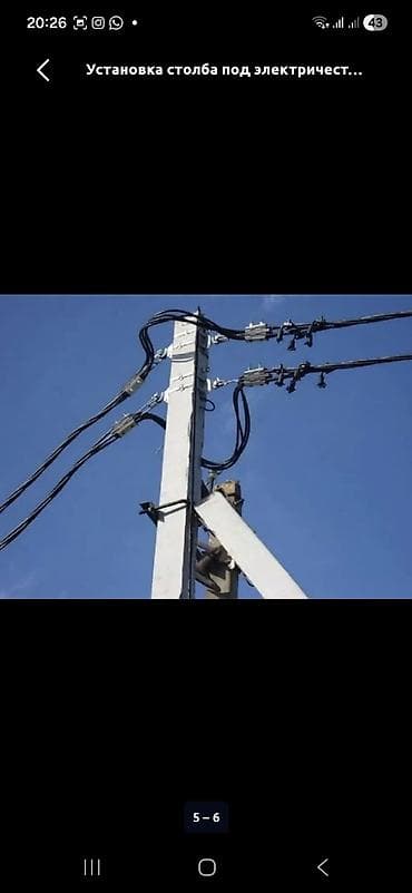 установка столб: Услуга: установка опор ЛЭП/стоек под электричество - Монтаж — 1