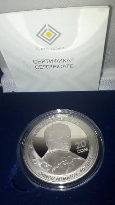 где можно обменять монеты на купюры бишкек: Продаю монеты нбкр медно никель 20 сом Чингиз Айтматов 2500 сом 1 сом — 5