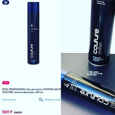 спрей для волос: Лак Estel Professional: Профессиональный лак для волос Chiffon Haute — 4
