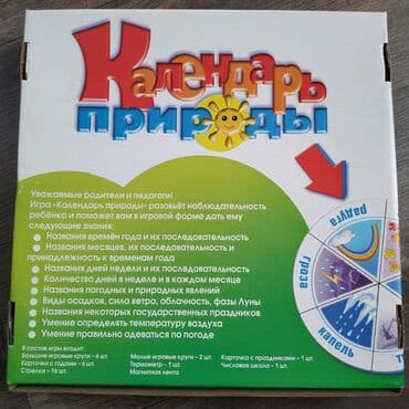 сумка для школы: Обучающее пособие для детей — 2