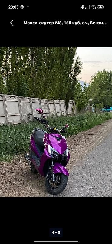 мото 300: -скутер M8 про 160 куб. см, бензиновый - Объем двигателя: 160 см³ — 3