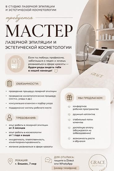 мастит: Косметолог. Процент. 7 мкр — 2