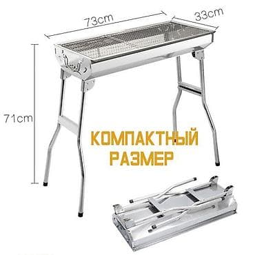 Үй жана бакча: Гриль Көмүр, Акысыз жеткирүү — 4