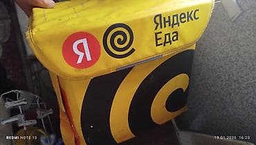 bi group: Набор товаров разной категории: 1) Термосумка-рюкзак курьера Яндекс — 1