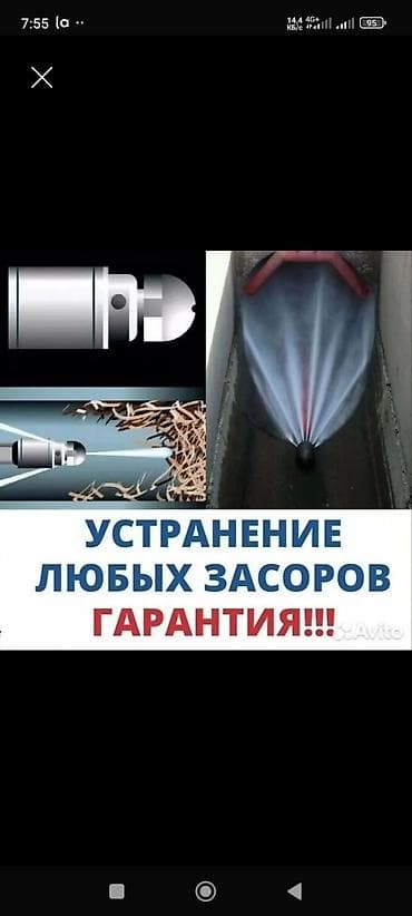 Резюме: Чистка канализации чистка канализации чистка канализации чистка — 1