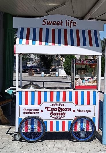 Оборудование для бизнеса: Мобильная тележка для продажи еды "Sweet Life", предназначенная для — 1
