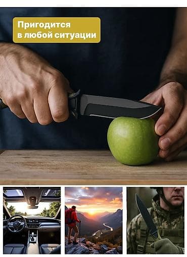 тактич: Тактический нож 3CR13 с ножнами и креплением MOLLE Характеристики: - — 4