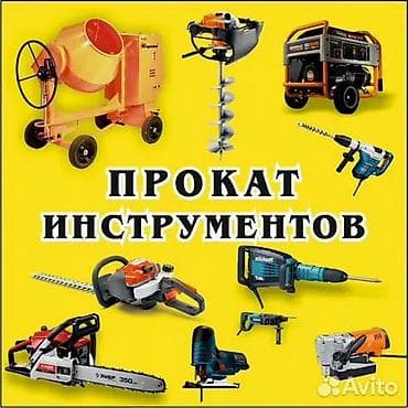 Сдам в аренду Бетономешалки