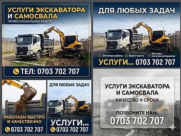 Услуги экскаватора | Траншеи at lalafo.kg Услуги экскаватора | Траншеи