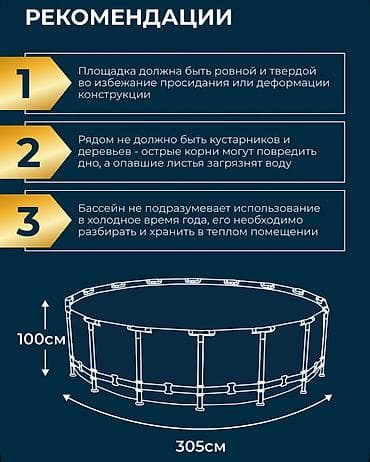Бассейны: Каркасный бассейн Bestway Steel Pro MAX Купить в Бишкеке 305×100 см — 4
