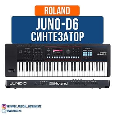 Музыкальные инструменты: JUNO-D6 Roland - Синтезатор Roland JUNO-D6 — современный сценический — 1