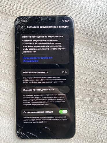 IPhone 11 Pro Max, Б/у, 256 ГБ, Золотой, 71 %