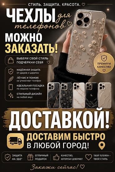 кармин часы: Чехлы для телефонов — стиль, защита, красота. Можно заказать: - — 1