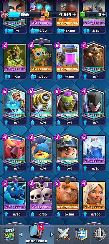 Игровой аккаунт Clash Royale - 7620 трофеев - Уровень короля: 12 — 8
