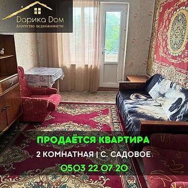 дом полечудес: 2 комнаты, 51 м² — 1