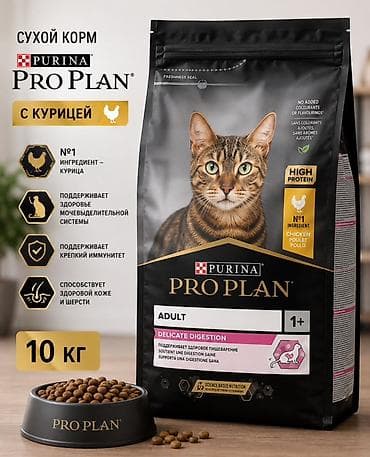 вет: Purina Pro Plan — сухой корм для взрослых кошек 1+ Варианты: - — 2