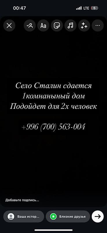 ленинский участок: Сдаётся 1‑комнатный дом в селе Сталин. Планировка рассчитана на — 1