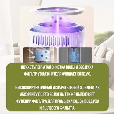 сколько стоит очиститель воздуха: Увлажнитель нового уровня (воздух как на море): Тип: традиционный — 2