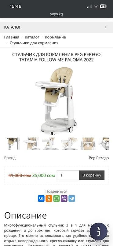 Дом и сад: Детский стульчик для кормления Peg Perego Tatamia - — 2