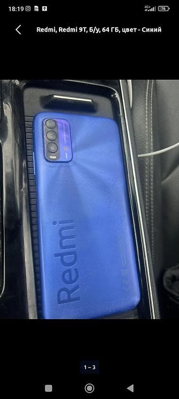 redmi 9 note: Redmi 9T, 64 ГБ, синий - Экран 6.53" Full HD+ (2340×1080) — 1