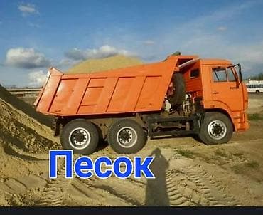 трилон б: Песок, Озёрный, Насыпью, Камаз — 1