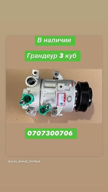 kia pride: Компрессор Toyota 2015 г. — 9