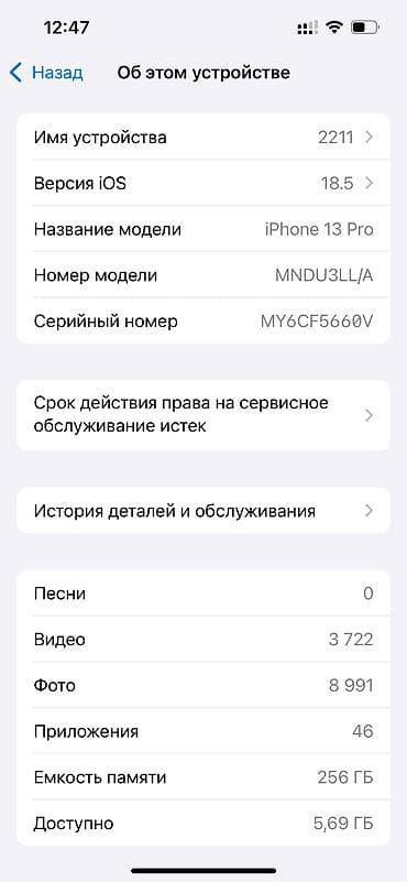 xbox 360 power supply: IPhone 13 Pro, 256 ГБ, Alpine Green, Защитное стекло, Чехол, Кабель, 78 % — 3