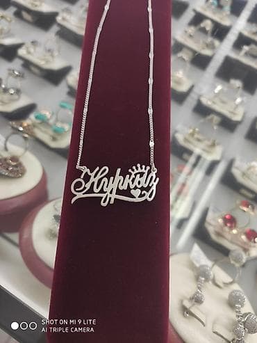 именные: Серебро 925пробы
Именная Цепочка 
Принимаем заказы — 2