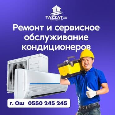 установка вытешки: Доверяйте только профессионалам! Жумушту профессионалдарга жуктонуз! — 3