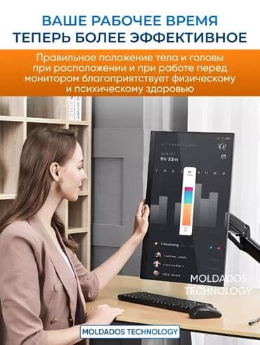 Ноутбуктар: Кронштейн на монитор Обновление от 10ноября 2025! Механизм газлифт В — 7