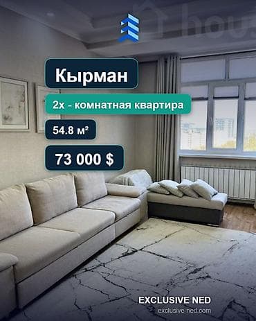 osh flat: 2 комнаты, 54 м², АЮ Гранд Элитка, 9 этаж, Евроремонт — 9
