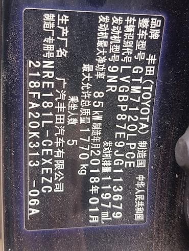 Унаа сатуу: Toyota Levin: 2018 г., 1.2 л, Бензин, Седан — 6