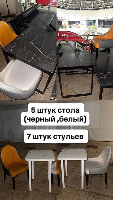 Стол и стул для кафе, Б/у, Самовывоз