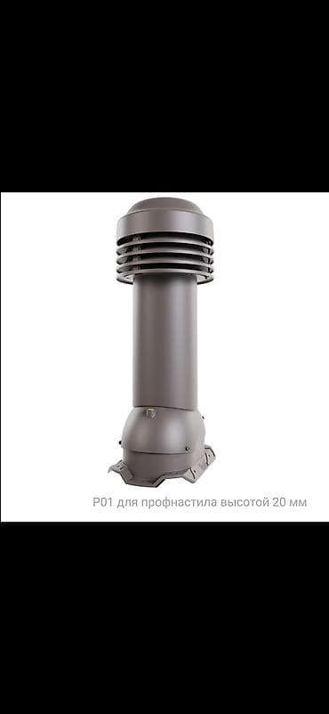 ТРУБА ВЕНТИЛЯЦИОННАЯ VIOTTO AERO Обеспечивает эффективный вывод