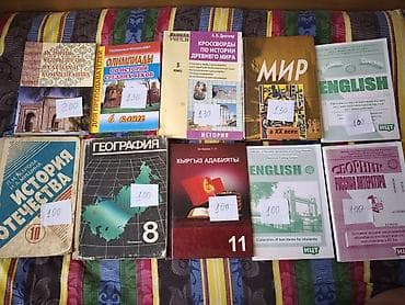 тесты нцт: Учебные и методические книги для школы и подготовки к экзаменам/НЦТ — 1