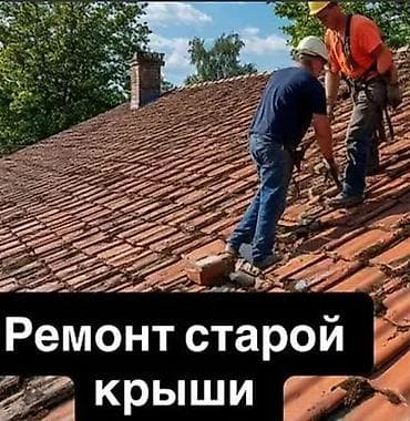 him kg: Профессиональный монтаж и ремонт кровли Замена крыша Ремонт кровля — 1