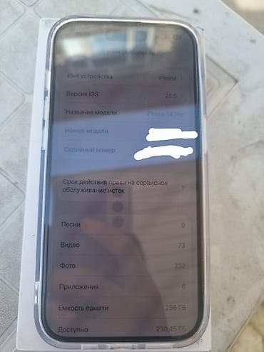 айфон 14прр: IPhone 14 Pro, Б/у, 256 ГБ, Черный, Коробка, 96 % — 4