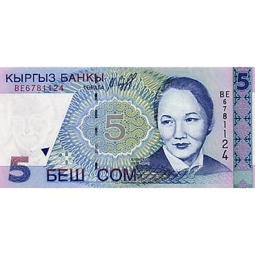 Продаю купюру: 
Старый 5сом 2 шт 
Для коллекционеров !
