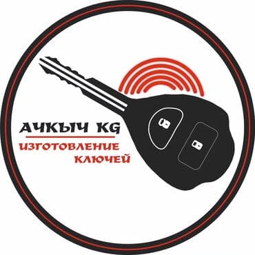 Автоключи и брелоки — изготовление и программирование - Изготовление