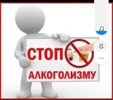 Врачи | Нарколог | Выведение из запоя