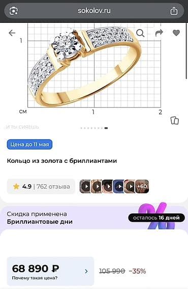 Кольцо, Помолвочное, Б/у, Женские at lalafo.kg Кольцо, Помолвочное, Б/у, Женские