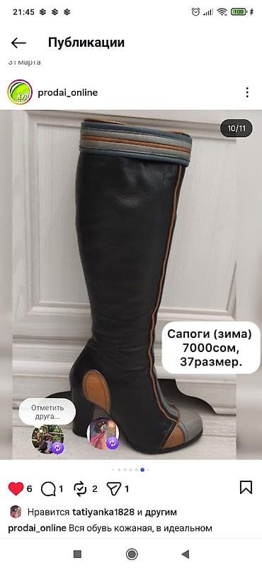 Сапоги зимние, кожаные. Размер: 37. Цена: 7000 сом. Описание: -