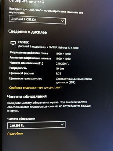 мониторы 3840x1080: Монитор, Acer, Б/у, LED, 31" - 32" — 7