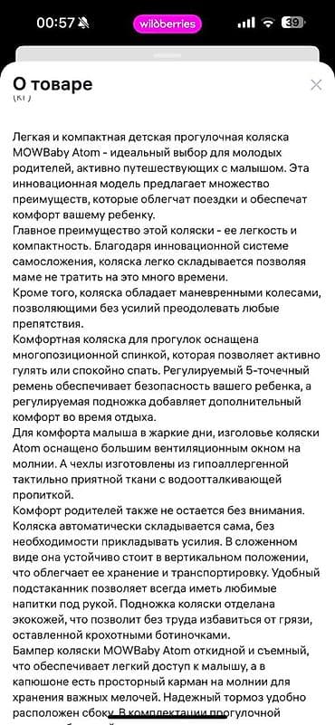 Детский мир: Коляска, Б/у, Самовывоз, Платная доставка — 10