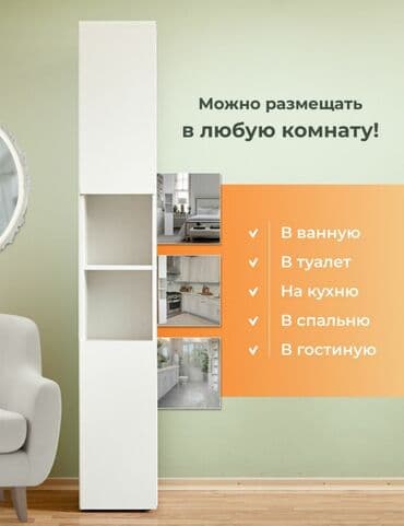 металлические шкафы для документов в бишкеке: Шкаф пенал новый в заводской упаковке, производство Россия, размеры на — 2