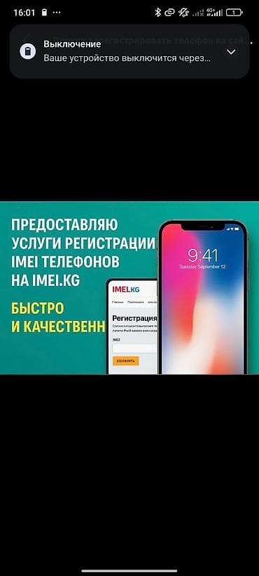 raspberry pi 4: Услуги регистрации IMEI телефонов на imei.kg - Регистрация IMEI для — 1